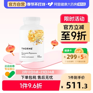 Thorne悦恩Meriva专利姜黄素胶囊关节29倍吸收护肝美国进口120粒