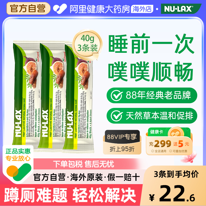 乐康膏40g澳洲果蔬膳食纤维