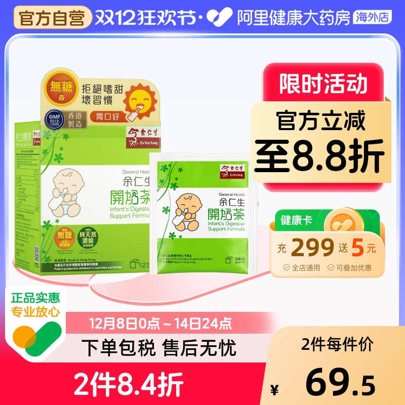 消化功能更佳、避免嗜甜习惯、肠胃更健康