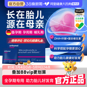 奥适宝orthomol德国孕妇活性叶酸dha复合维生素益生菌