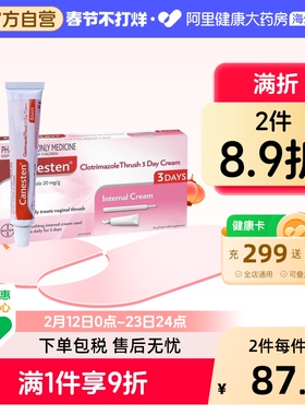 德国拜耳凯妮汀CANESTEN 克霉唑阴道瘙痒霉菌性阴道炎症妇科病20G