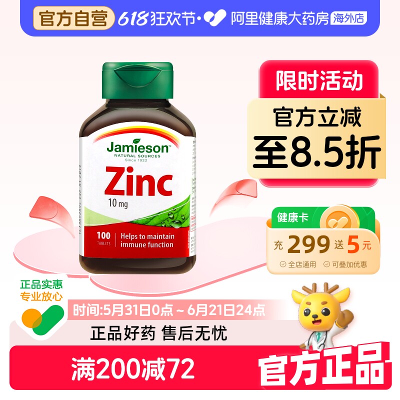 男士锌片zinc健美生锌片