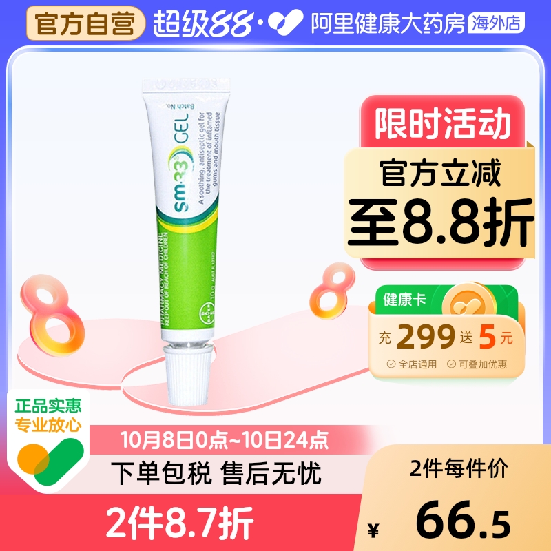 牙周护理，舒缓疼痛，减轻溃疡