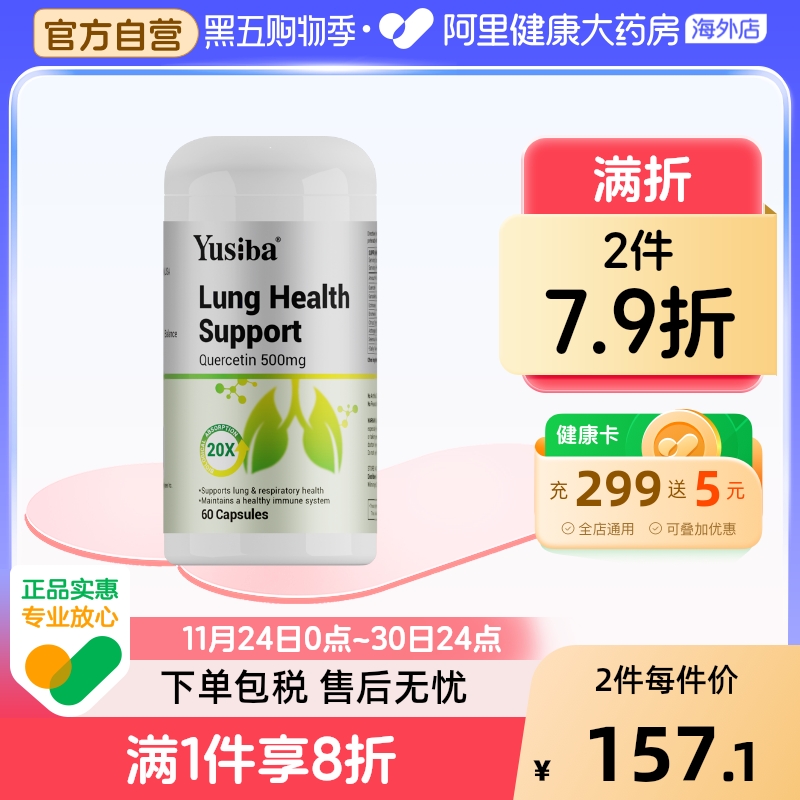 yusiba御仕葆灵芝槲皮素