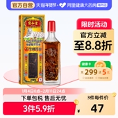 中国香港宝和堂铂虎金刚霹雳千里刺骨灵50毫升活筋骨关节温经散寒
