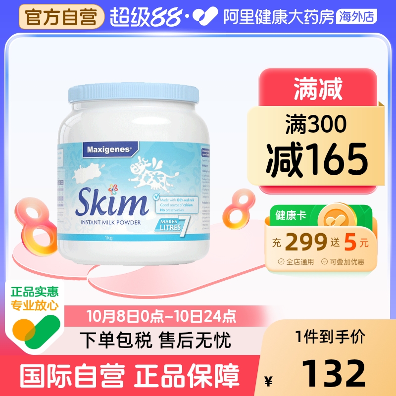 澳洲进口美可卓蓝妹子脱脂中年老人孕妇牛奶粉低脂钙蓝胖子1kg