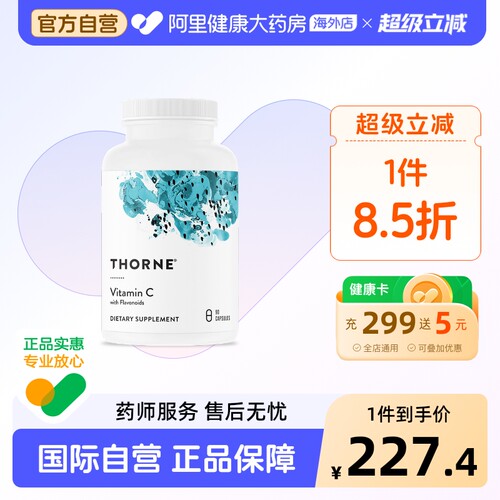 维生素C500毫克+柑橘生物类黄酮75毫克