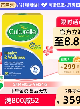 Culturelle康萃乐成人HW消化免疫双效LGG益生菌30粒调理肠胃*2