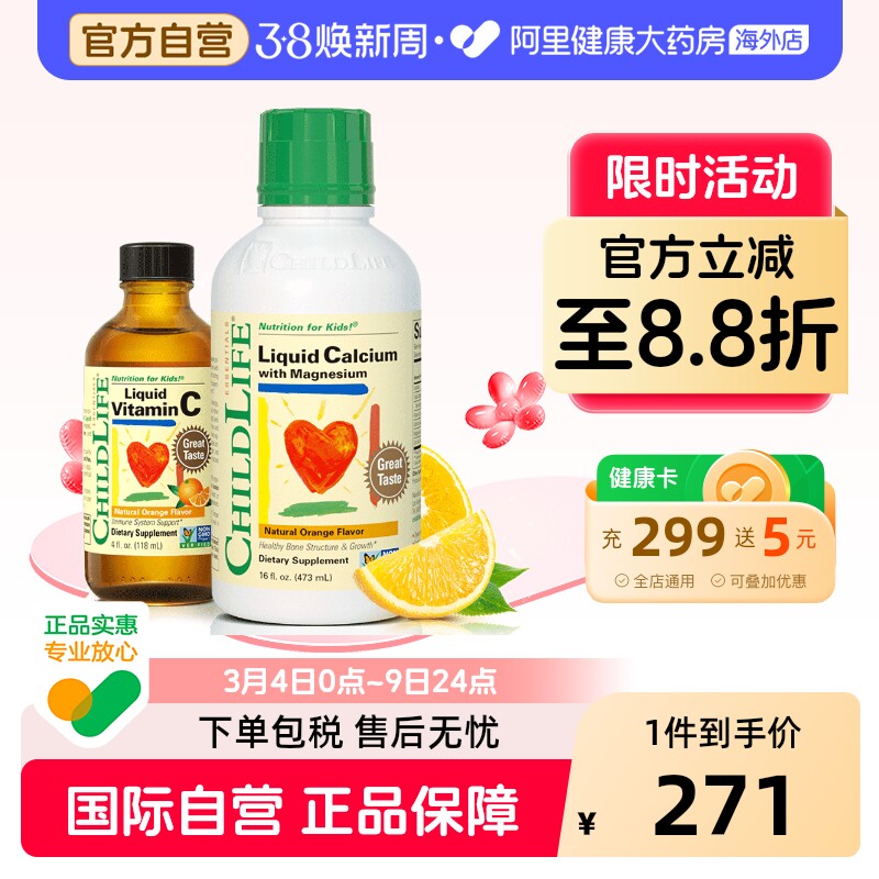 美国童年时光钙镁锌+维生素C 婴幼儿宝宝营养提高抵抗力补钙补锌