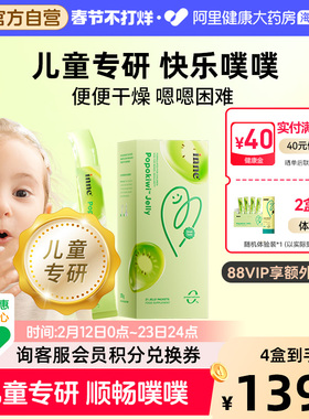 inne因你噗噗宝婴幼儿益生菌后生元儿童顺排调肠胃助消化