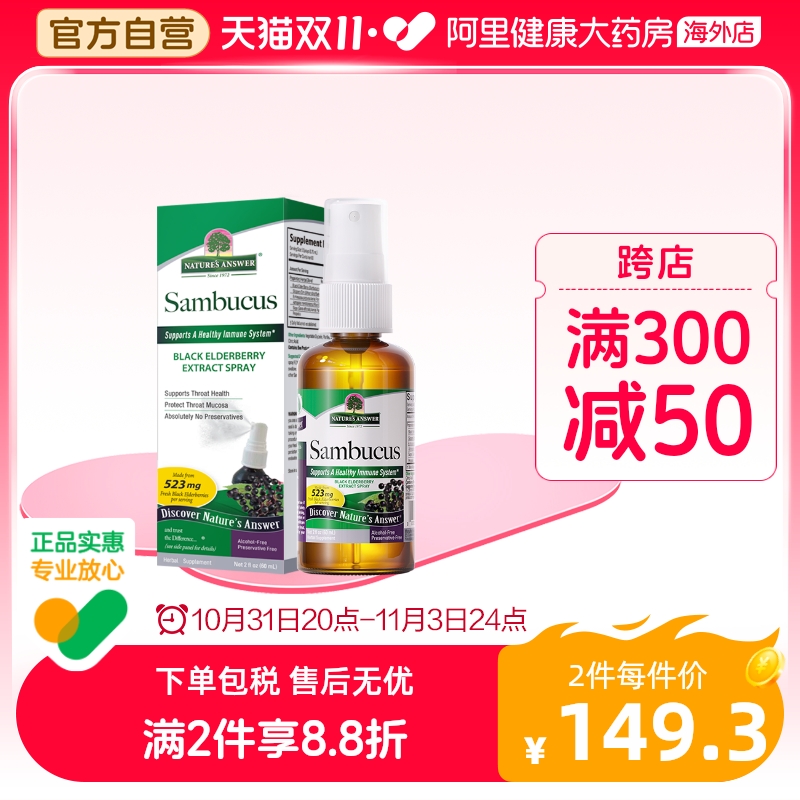 好分贝蜂胶润喉喷雾60ml 教师保护嗓子咽喉咙高分口腔口服液进口