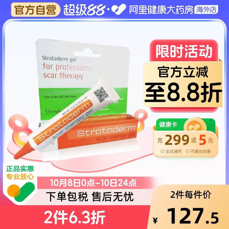 施可复祛疤风干护理凝胶剖腹产