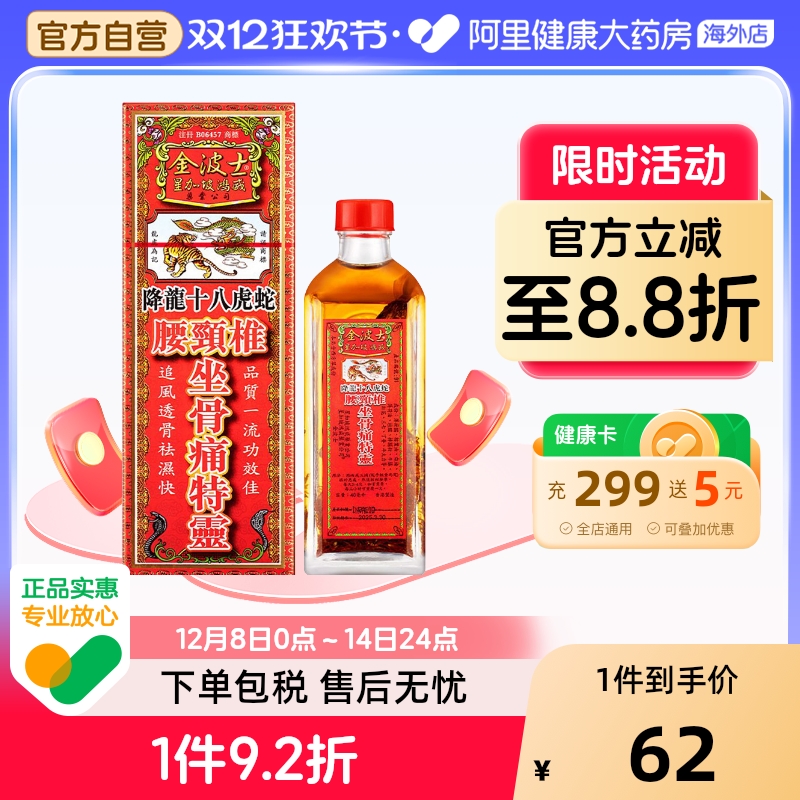 特选珍贵药材，名山野草，科学提炼