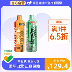 Nutrend欧洲进口诺特兰德左旋肉碱100000运动饮料左旋十万1000ml