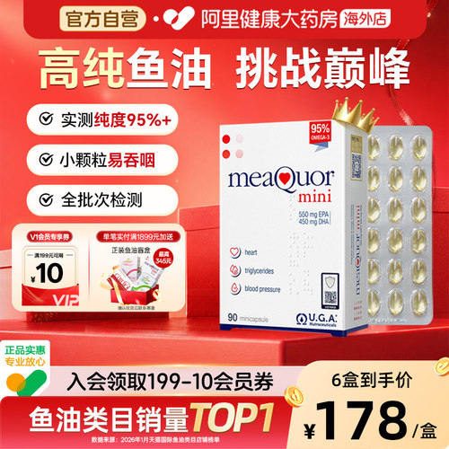 金凯撒深海鱼油omega3高纯浓度95%EPA成人DHA欧米茄rTG迷你90粒