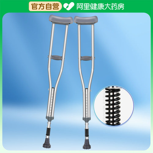 长寿泉不锈钢弹簧减震腋下拐小号双支YG-轻便专用助步器助行器