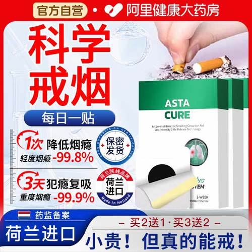 戒烟贴替吸棒神器正品2025最新款官方旗舰店特效药尼古丁片第一名