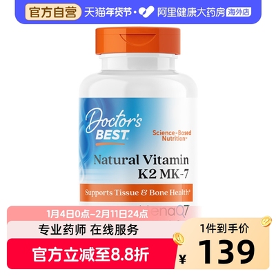 金达威多特倍斯维生素K2引钙入骨强健骨骼100mcg60粒美国进口
