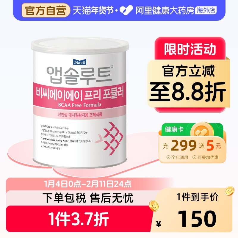 Maeil每日 BCAA枫叶糖尿病/枫糖尿症患儿无支链氨基酸奶粉0-47月,婴童奶粉,氨基酸/深度水解奶粉,淘宝优惠券,粉丝福利购,淘宝优惠卷