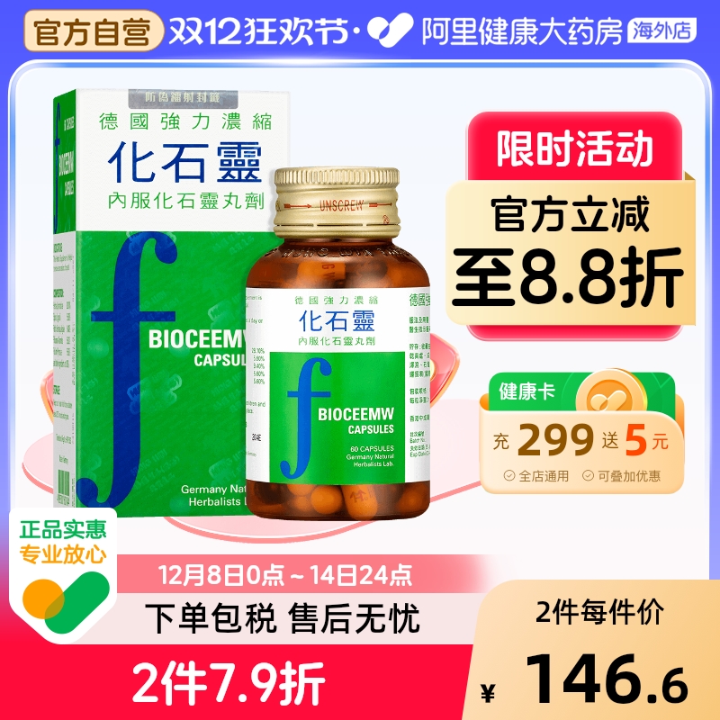 胆石、肾石、膀胱石、膀胱炎、消化性失调