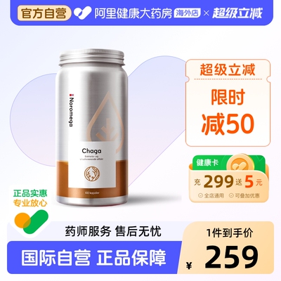 Noromega挪威进口血糖平衡片中老年控糖抗糖原装正品白桦茸胶囊