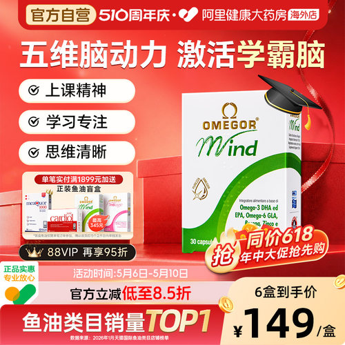 金凯撒巴康明备考鱼油补脑记忆力