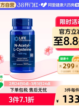 沿寿乙酰半胱氨酸NAC补充剂桥本氏甲状抵氧胶囊600mg美国官方正品