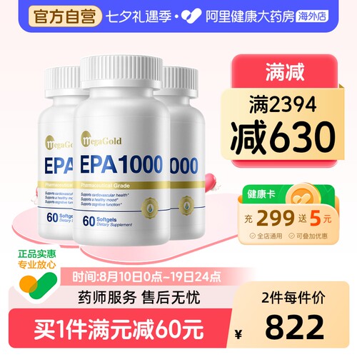 MegaGold美嘉高高纯EPA鱼油软胶囊美国进口中老年心血管【3瓶装】
