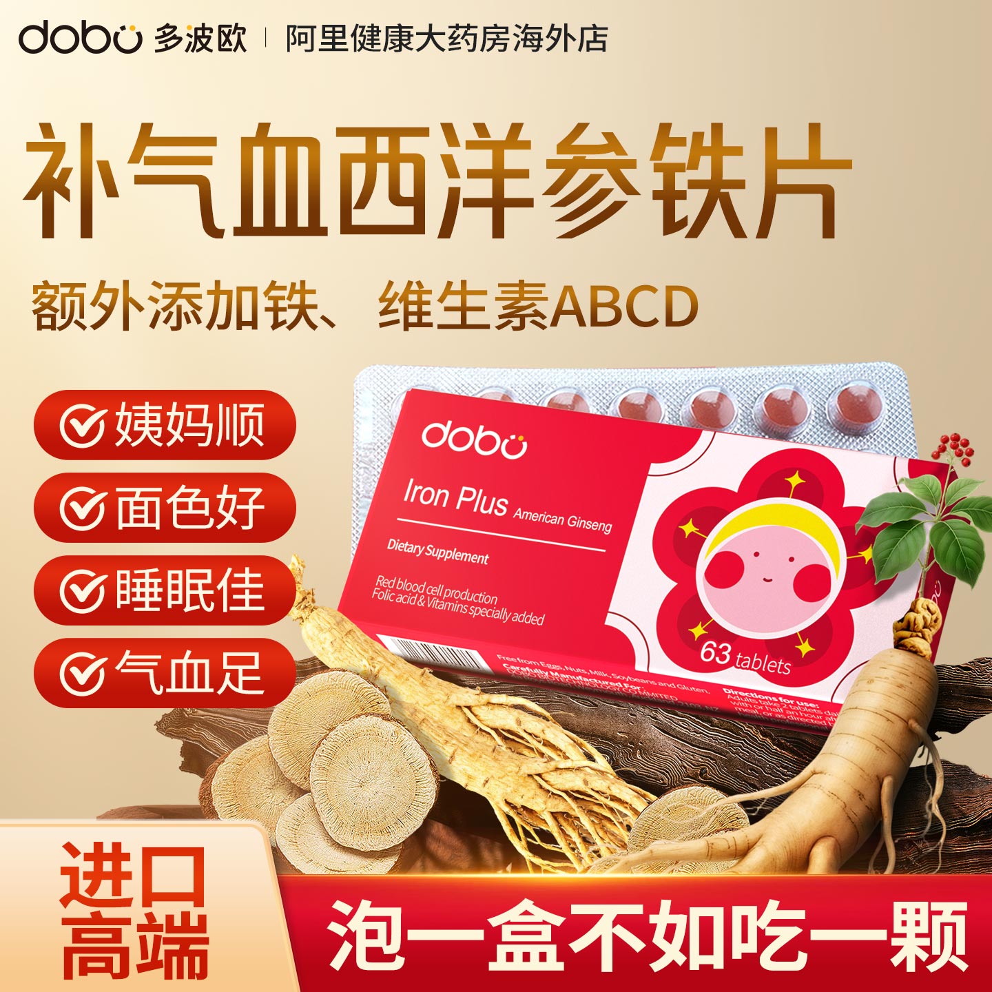 气血不足补气养血专用