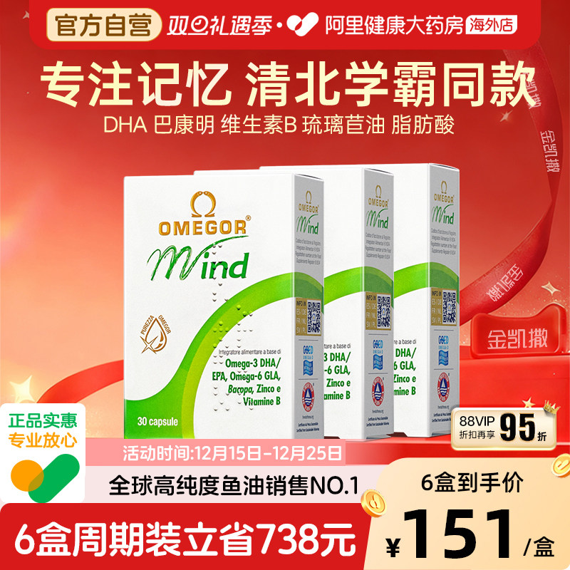 金凯撒巴康鱼油DHA补脑素