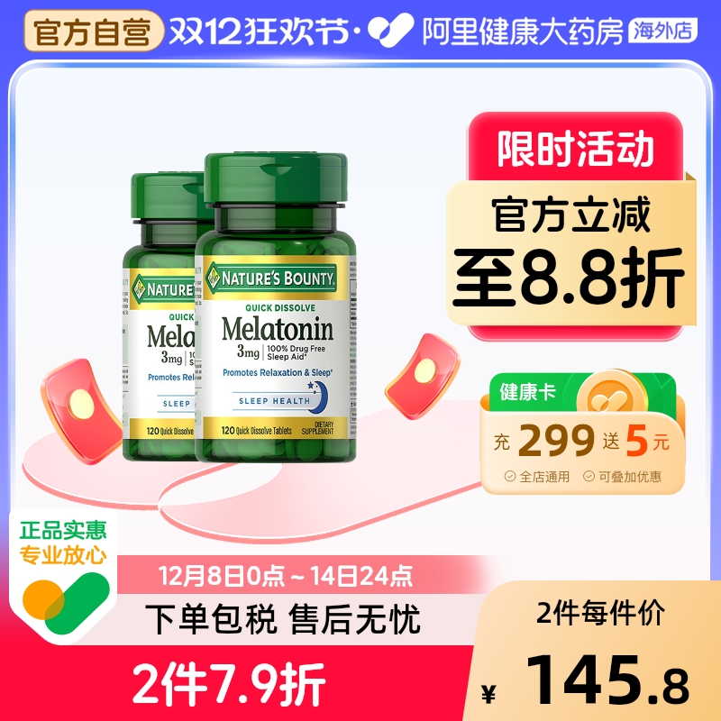 Nature’sBounty自然之宝褪黑素