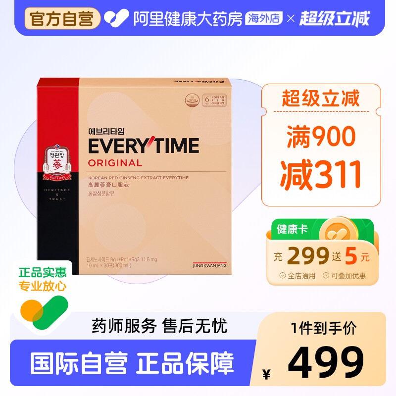 【红参能量】正官庄6年根高丽参浆ET红参浓缩液滋补气血人参皂苷