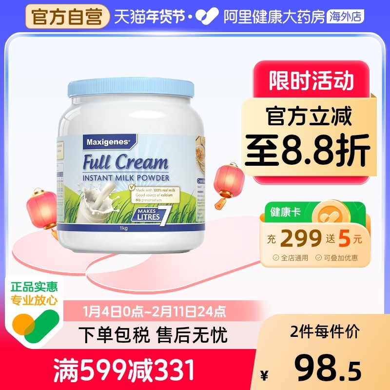 澳洲美可卓蓝胖子全脂牛奶粉1kg中年老人中老年人孕妇青少年补钙