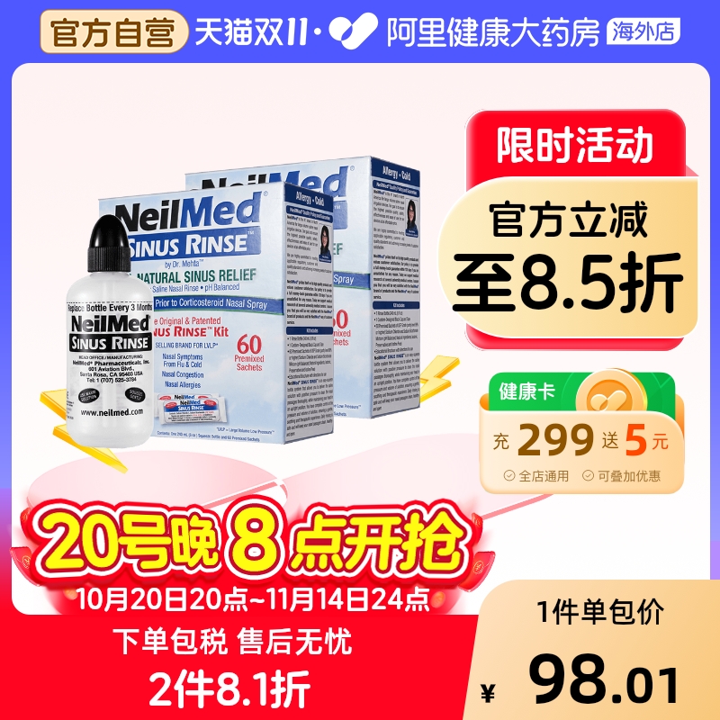 美国NeilMed洗鼻器家用大人