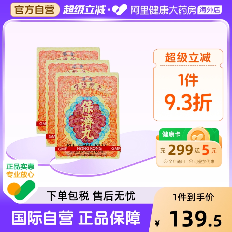 行气止痛，健脾消食，散风除湿