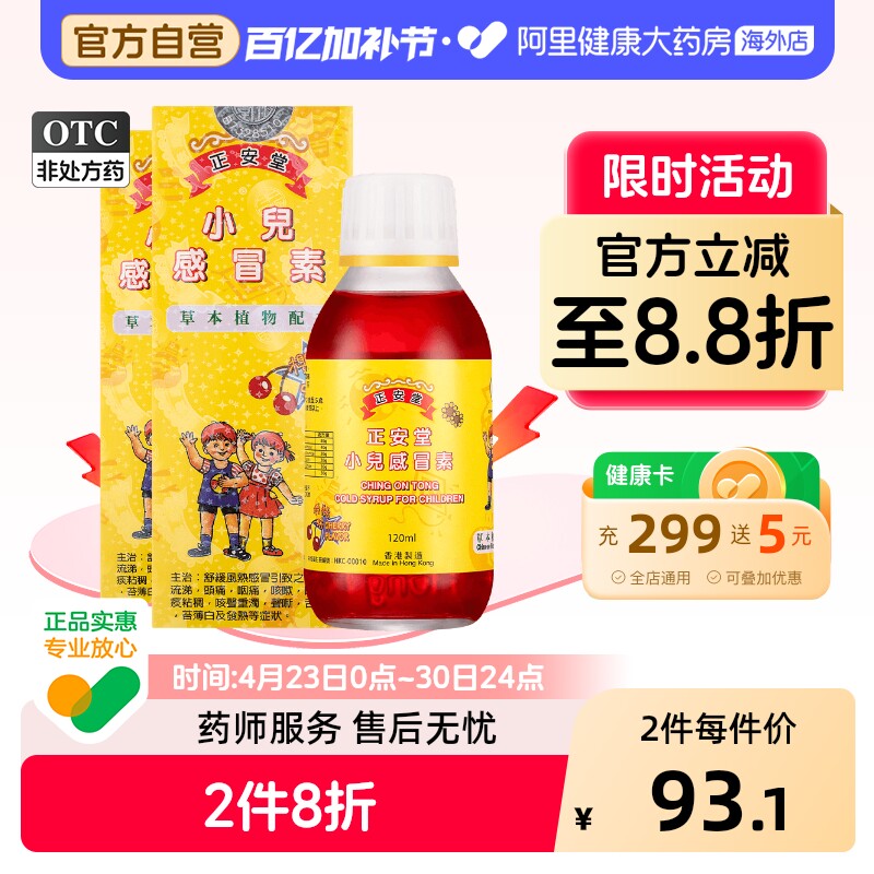 念慈菴京都念慈庵蜜炼川贝枇杷膏便利装15mlx10包止咳化痰润肺