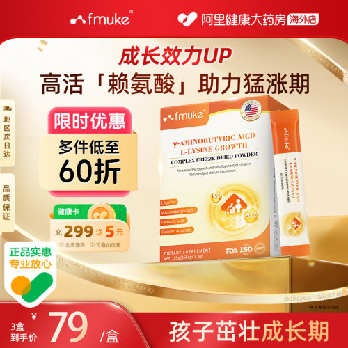 活性赖氨酸生长素补高钙