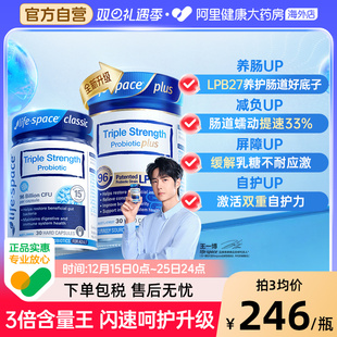 澳洲进口lifespace益生菌960亿成人养肠胃高活性菌 王一博同款