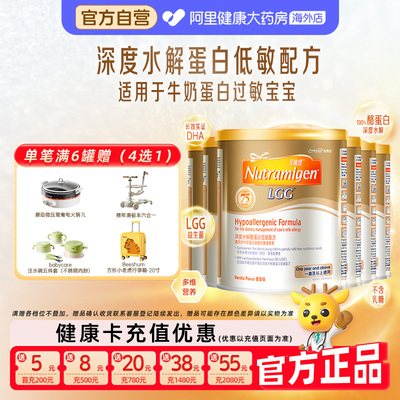 【6罐】美赞臣安敏健3段LGG深度水解蛋白低敏婴幼儿配方奶粉400g