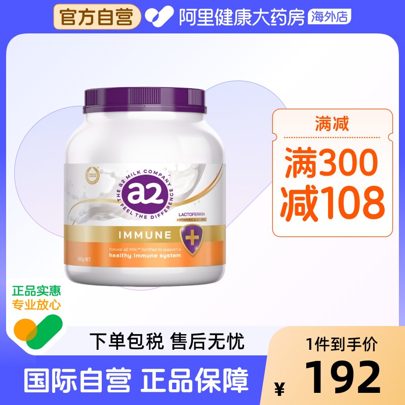 澳洲a2紫吨吨乳铁蛋白营养成人奶粉A2蛋白质高钙学生