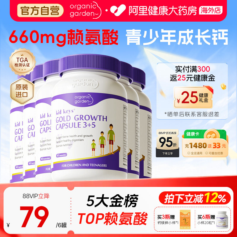 OG奥己赖氨酸4.090粒装送2小样图片