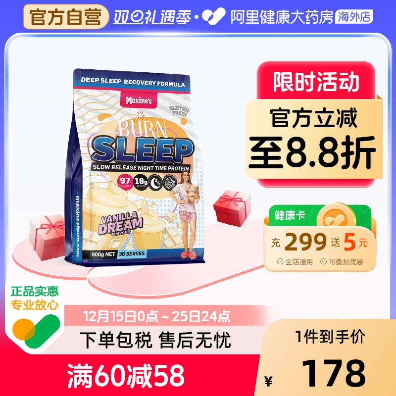 Maxines夜间左旋肉碱乳清蛋白粉