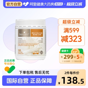 island佰澳朗德液体牛乳钙胶囊150粒成人中老年孕妇补钙 澳洲bio