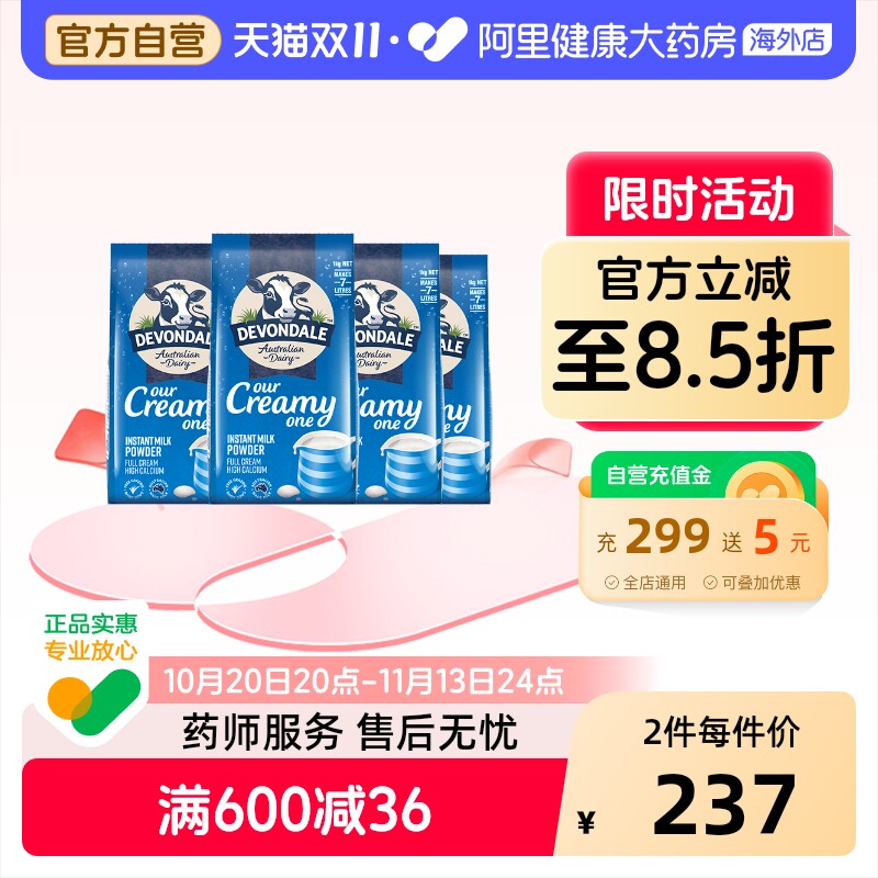 澳洲进口德运全脂高钙成人牛奶粉中老年青少年儿童高钙早餐*4袋装