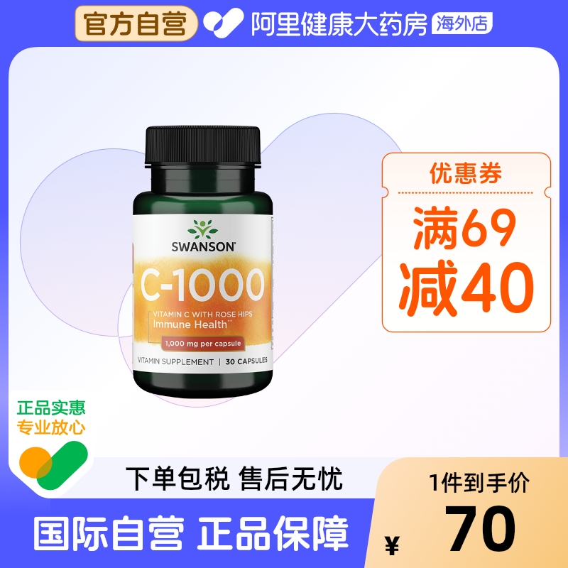 高含量维生素C