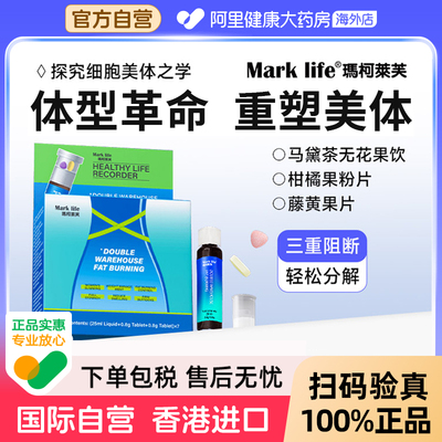 玛柯莱芙进口双仓燃控阻官方正品