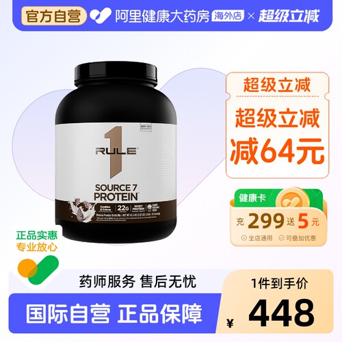 Rule1浓缩分离水解乳清蛋白粉