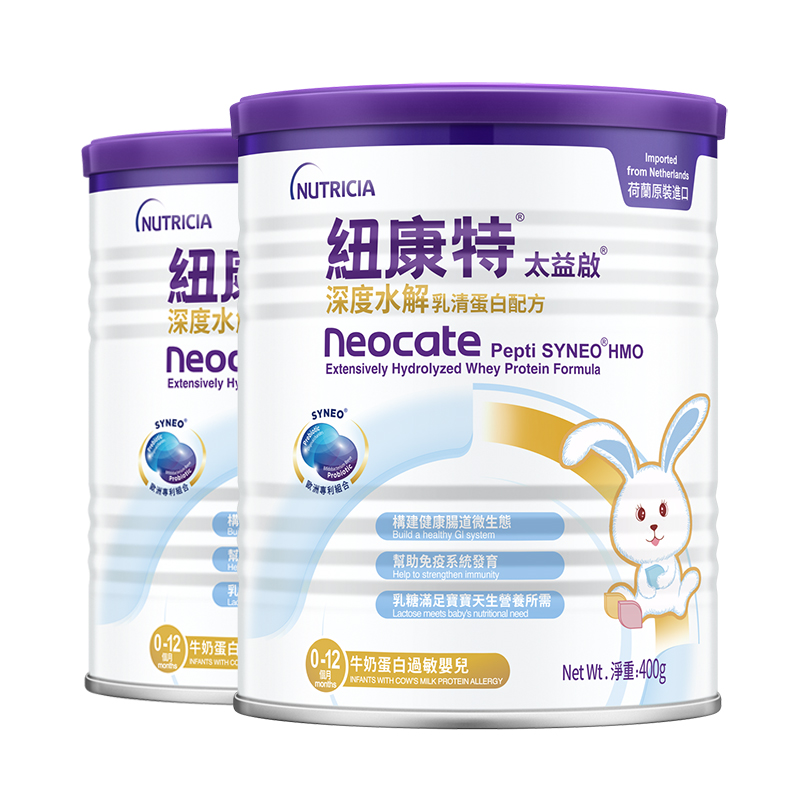 纽康特太益启含乳糖HMO深度水解乳清蛋白配方奶粉0-12个月 400g*2