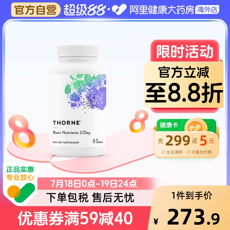 多种维生素b族 补钙