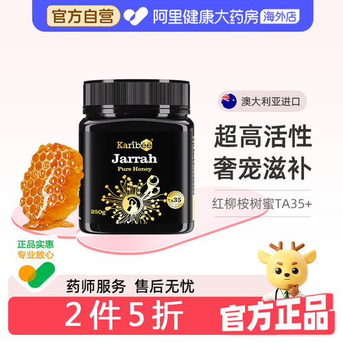 麦卢卡蜂蜜官方旗舰店送长辈礼物